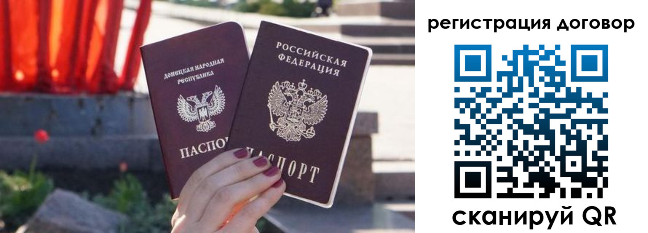 купить прописку в Краснослободске