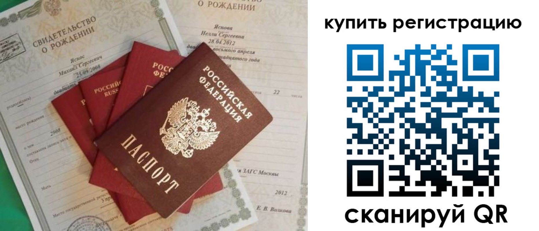 временная регистрация гарантия в Краснослободске