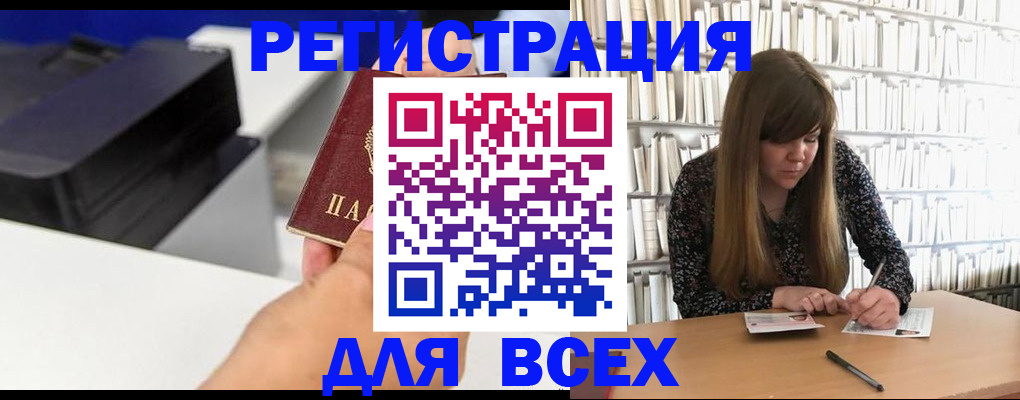 прописка иностранных граждан в Краснослободске