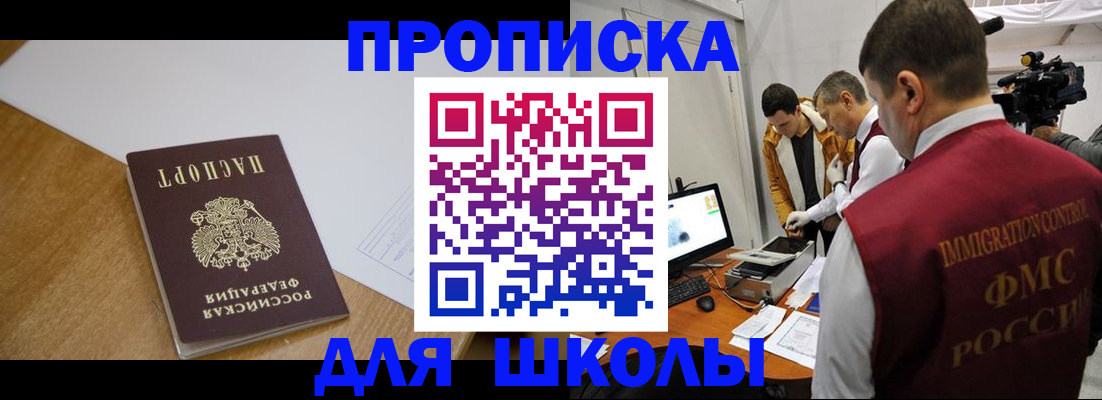 где прописаться в Краснослободске