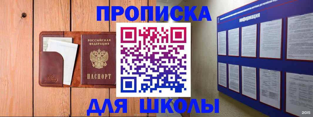 временная регистрация госуслуги в Краснослободске