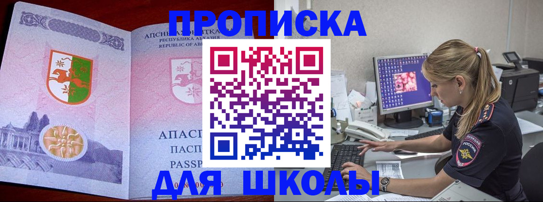 найти адрес прописки в Краснослободске
