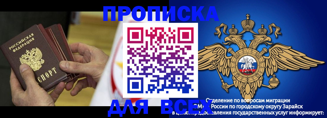 временная регистрация в квартире в Краснослободске